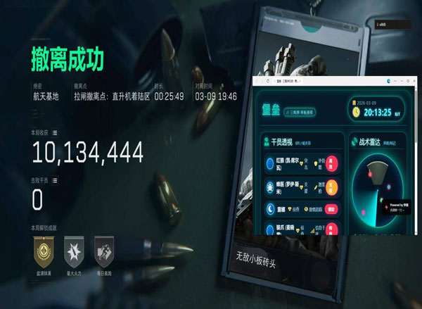 三角洲悟空辅助软件效果